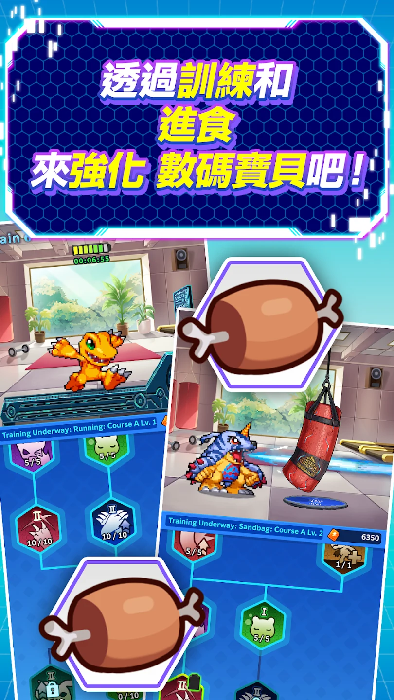 数码宝贝 UP 截图 3