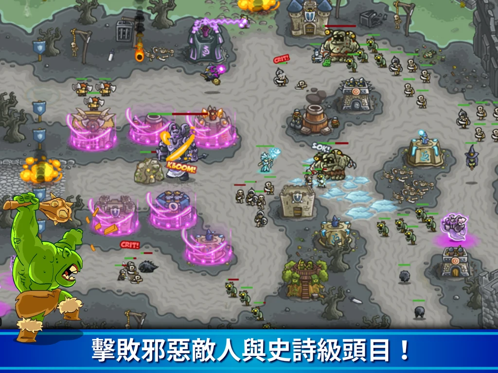 王国保卫战Kingdom Rush 塔防守护战争&策略冒险 截图 11