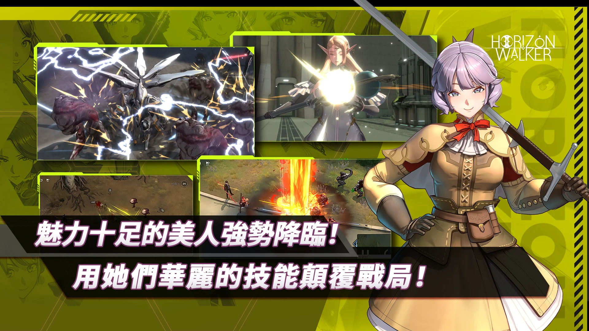 Horizon Walker 截图 4
