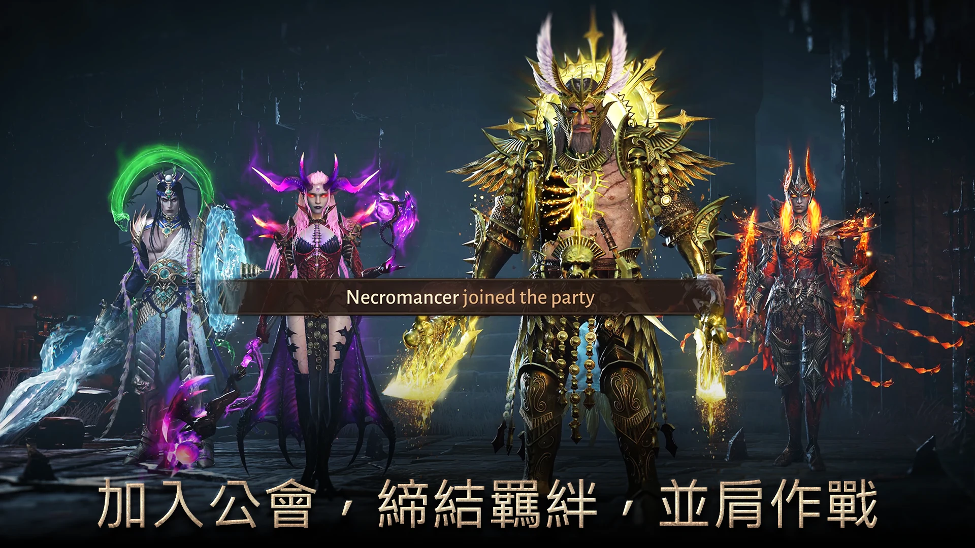 Diablo Immortal 截图 7