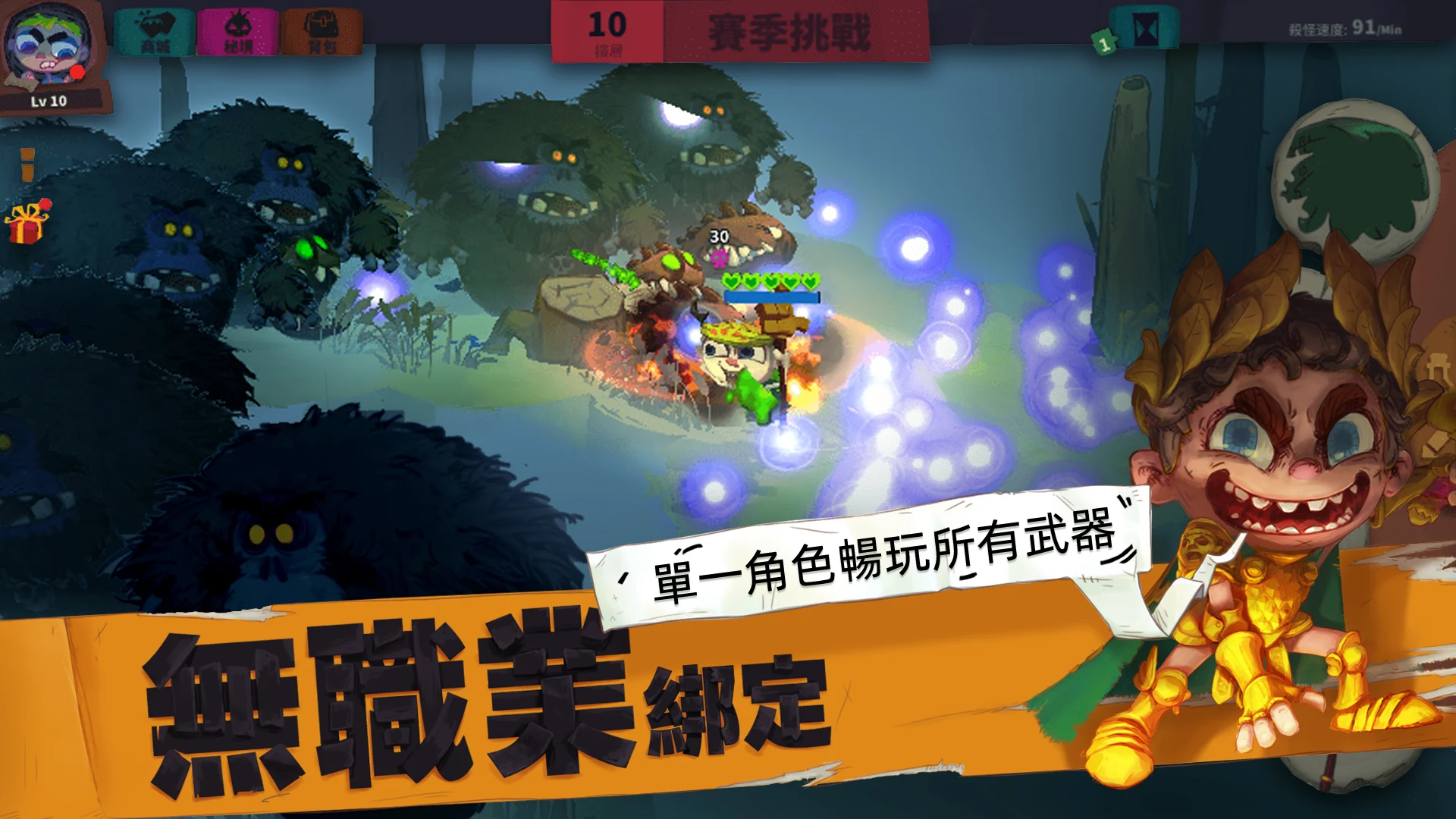 独奏骑士 截图 2