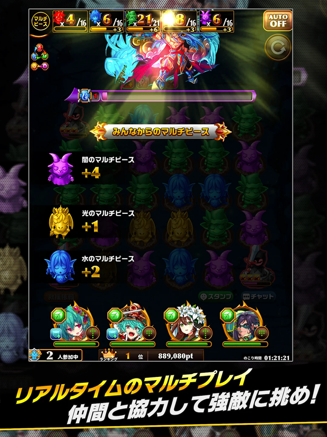 エレメンタルストーリー 【共闘×対戦パズルゲームRPG】 截图 7