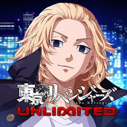 东京リベンジャーズ UNLIMITED（アンリベ）