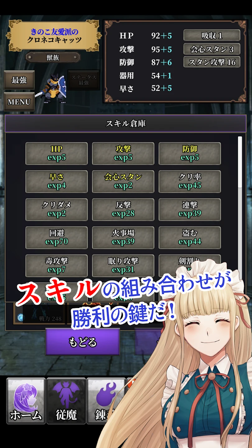 錬魂のレナフィーネ：やりこみモンスター育成ＲＰＧ 截图 3