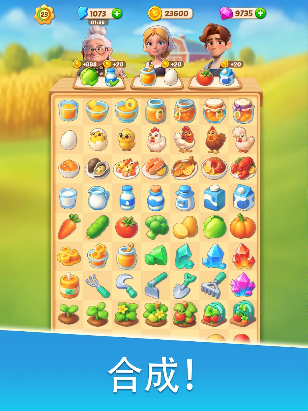 Family Farm Merge 截图 8