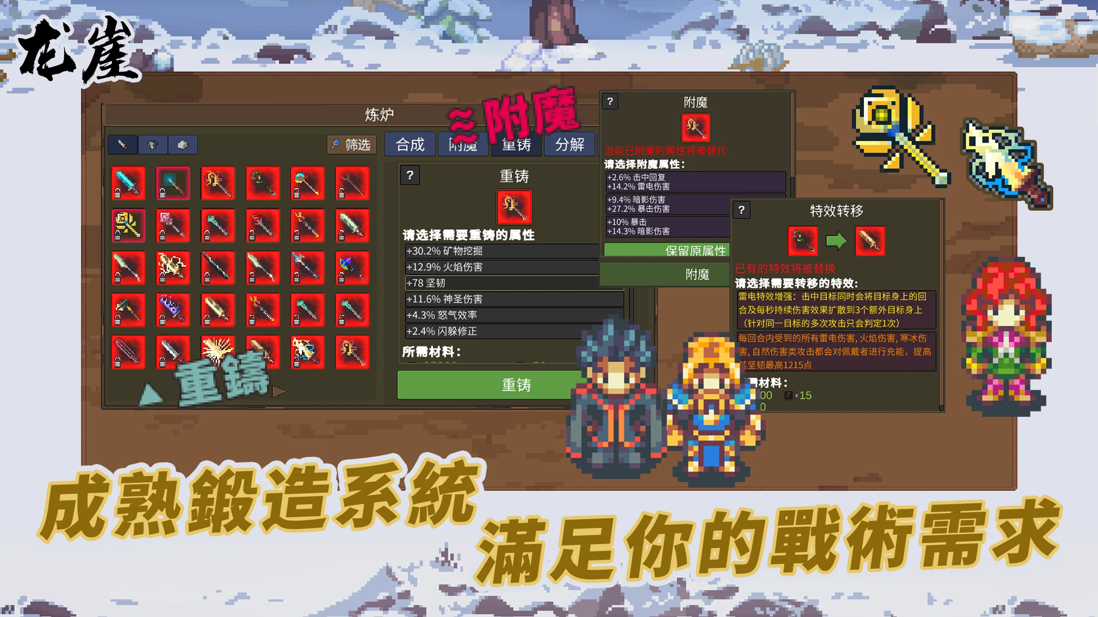 龙崖 - 半放置角色扮演 截图 4