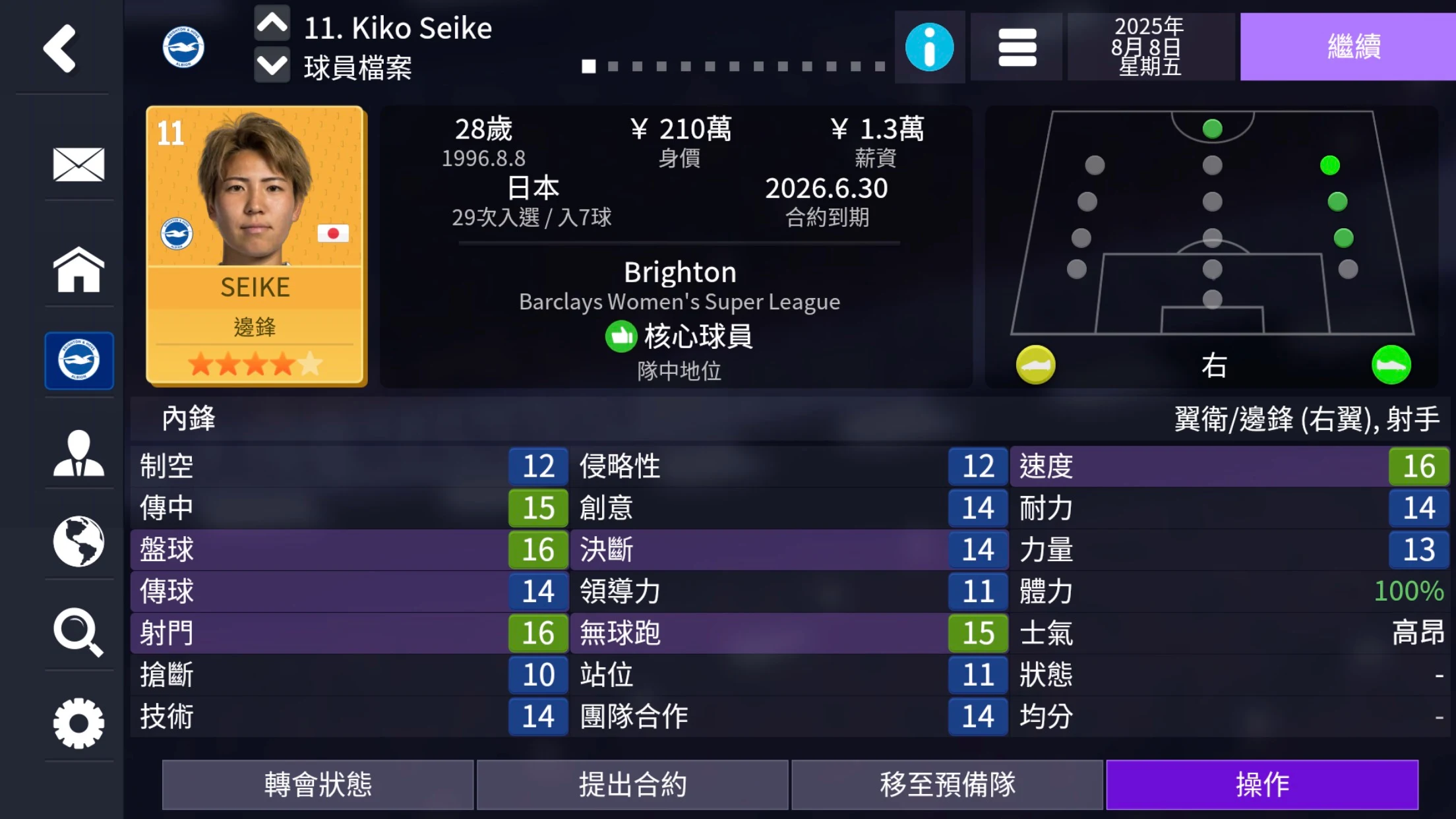Football Manager 26 Mobile 截图 5