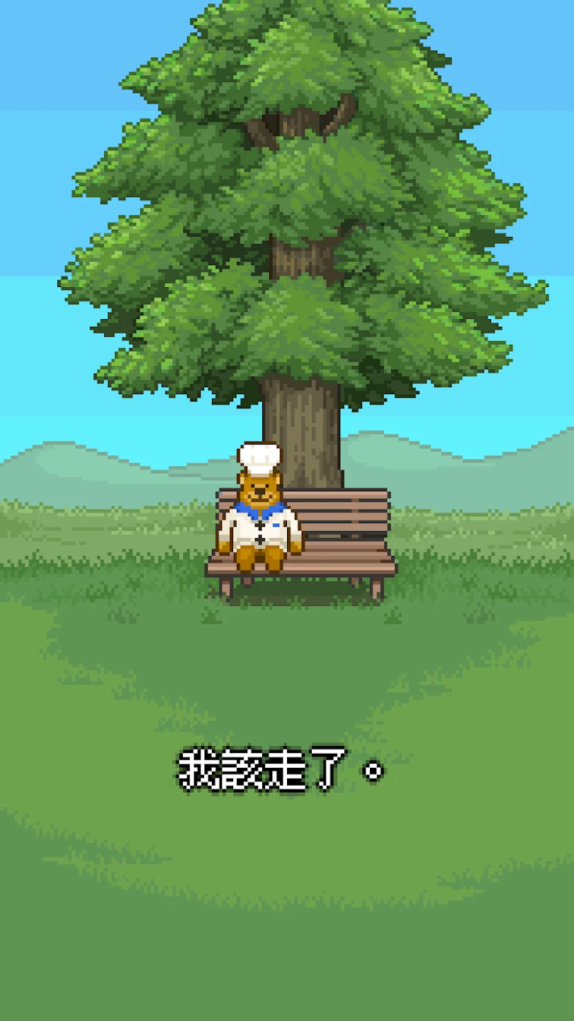 熊先生的餐厅 截图 10