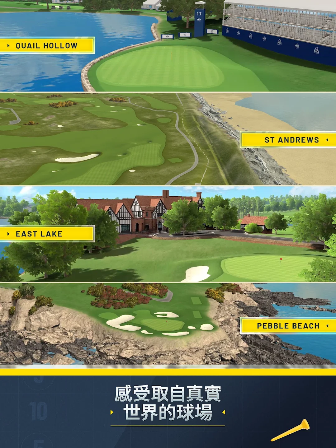 Golf Clash - 决战高尔夫 截图 8