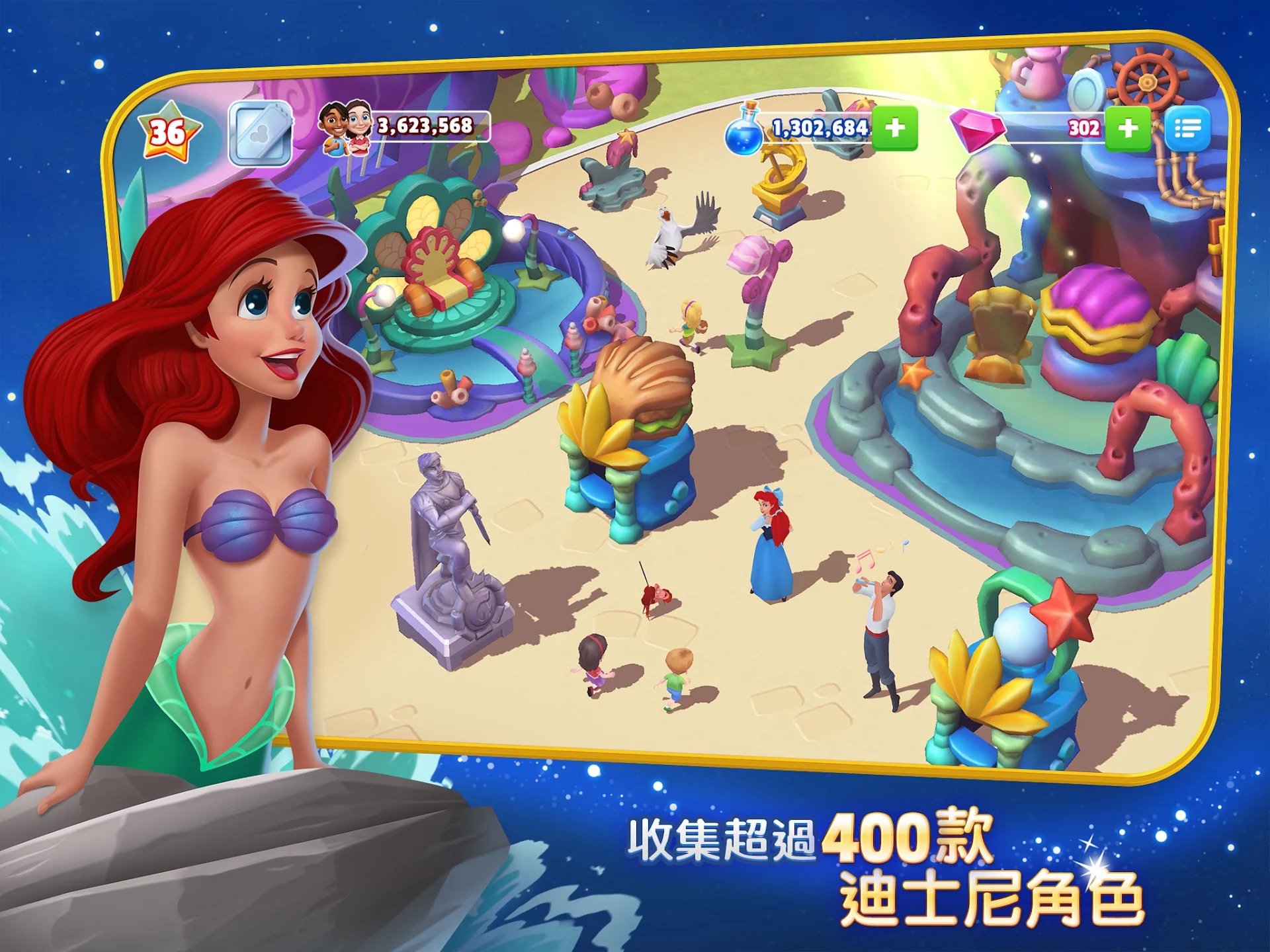 Disney Magic Kingdoms 截图 9