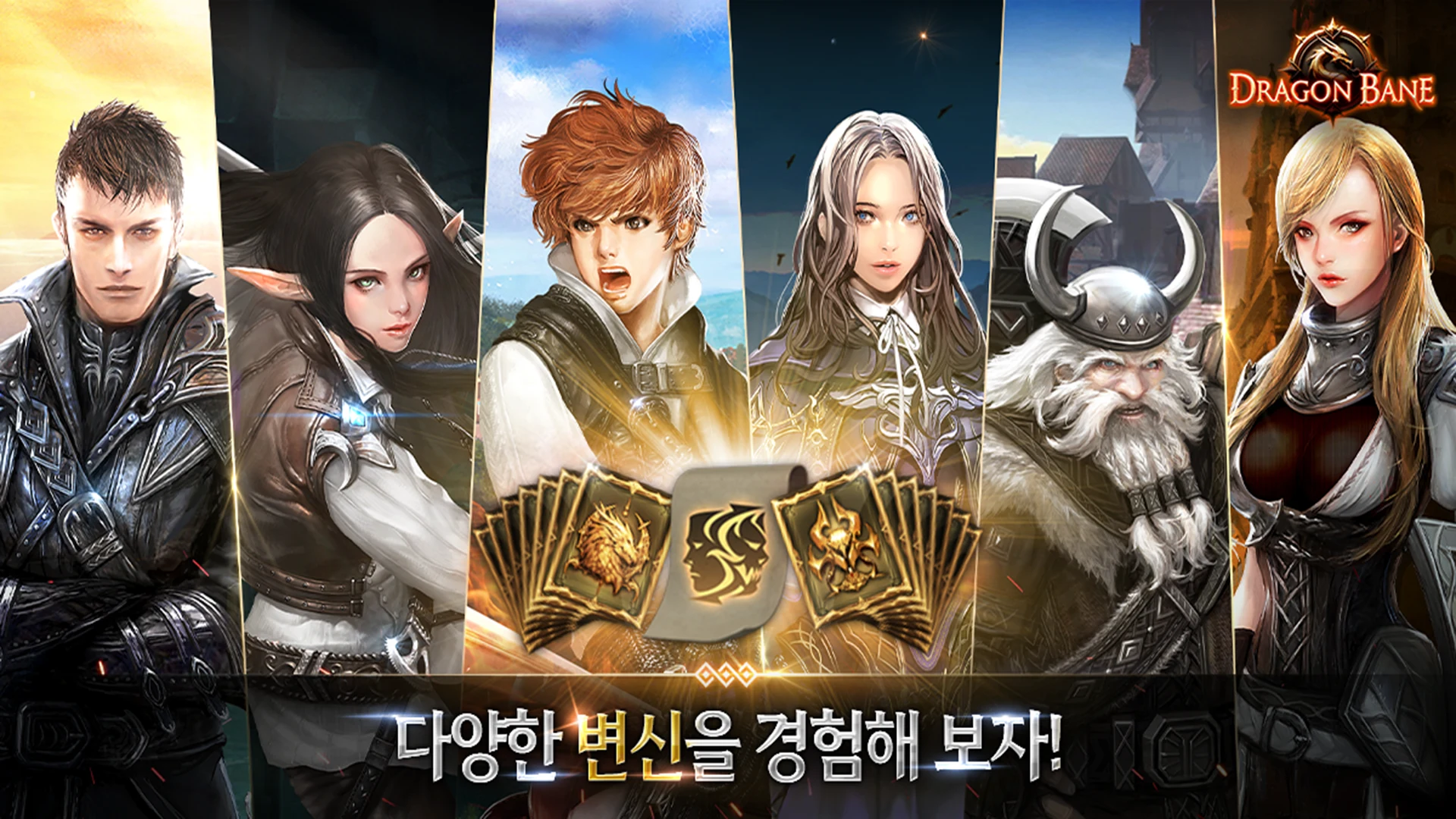 龙族：末日之战 Dragonbane 截图 9