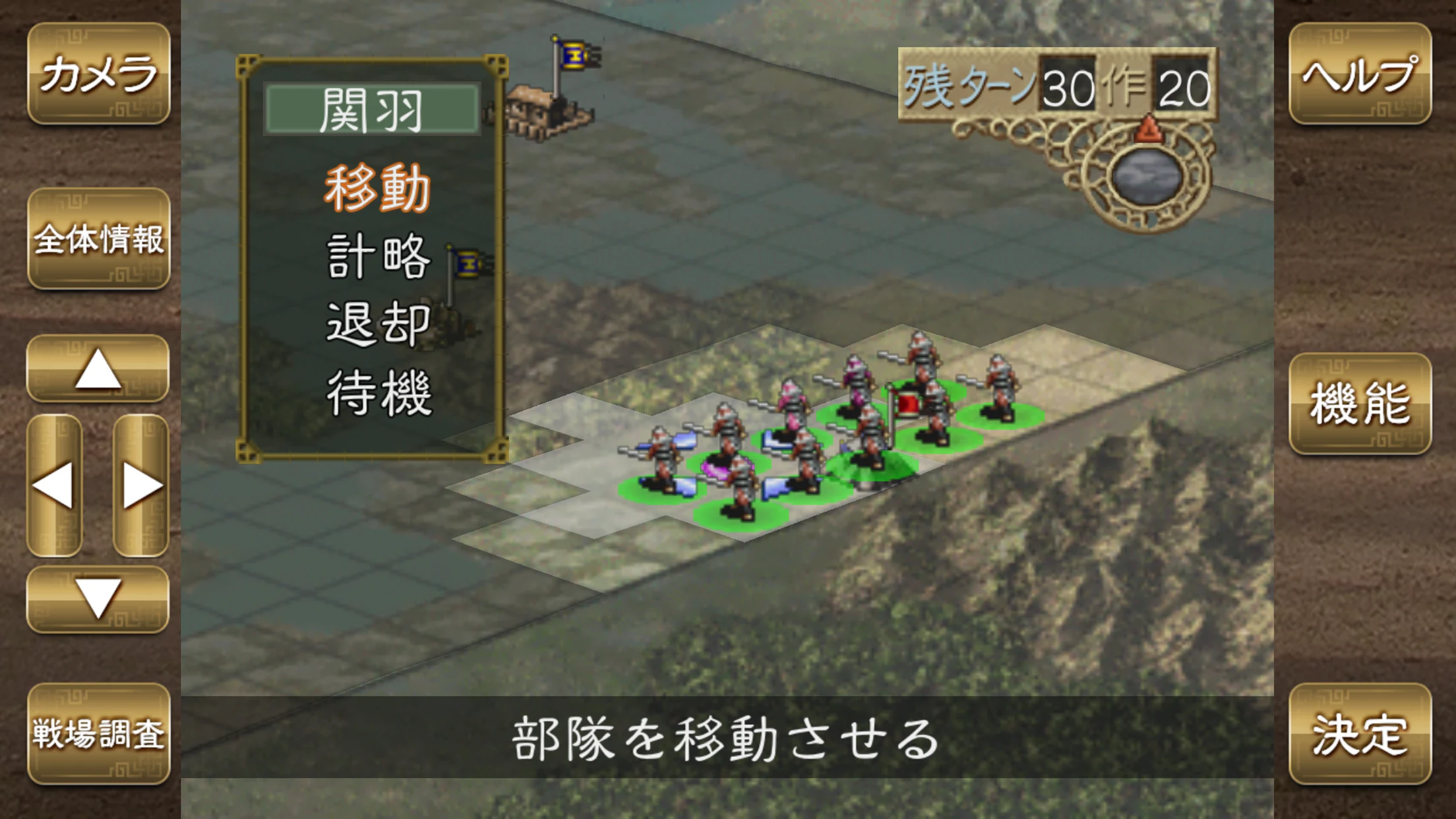 三国志Ⅶ 截图 6