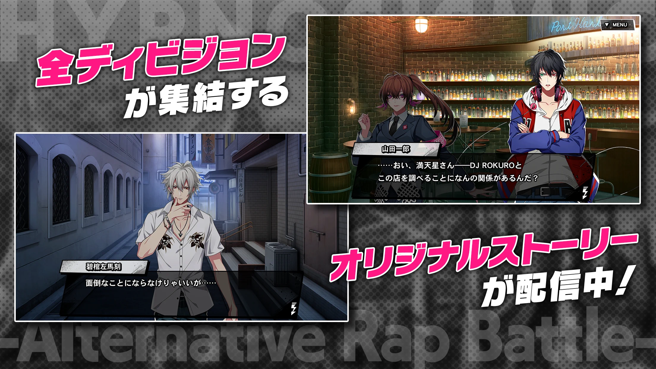 ヒプノシスマイク -A.R.B- 截图 3
