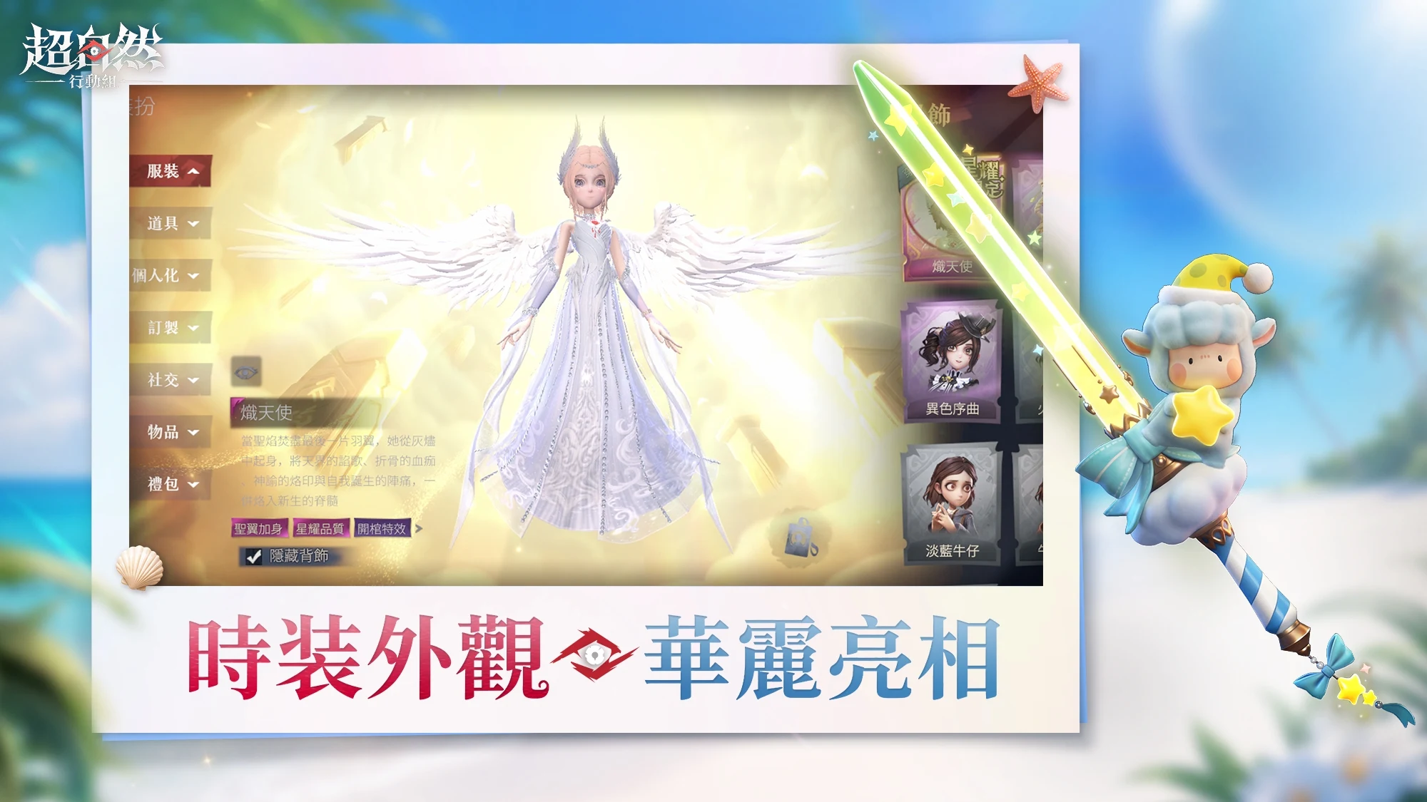 超自然行动组 截图 6