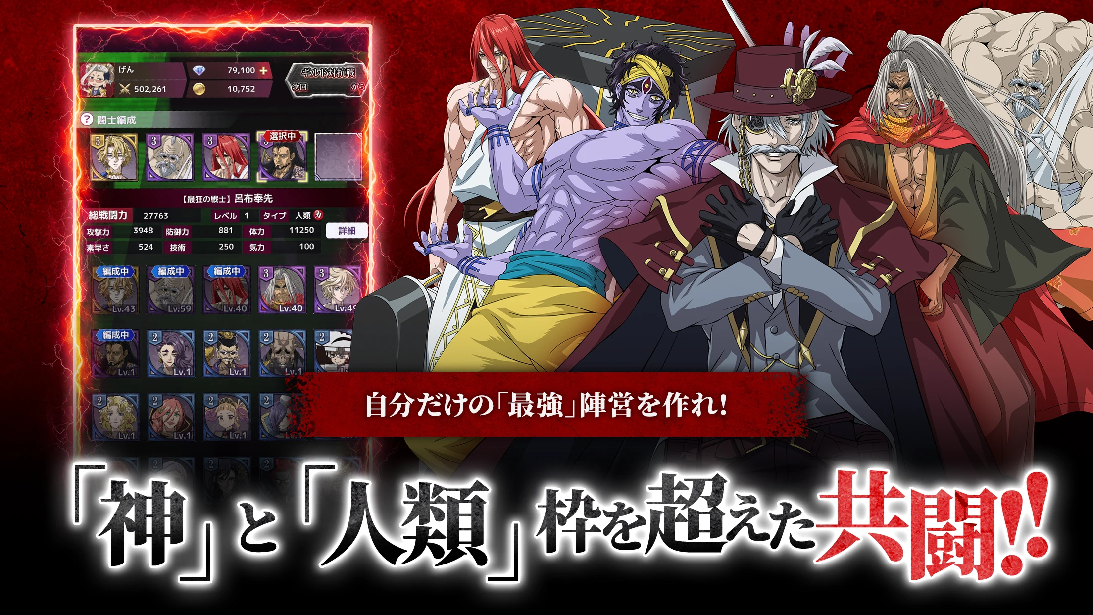 终末のワルキューレ The Day of Judgment 截图 5