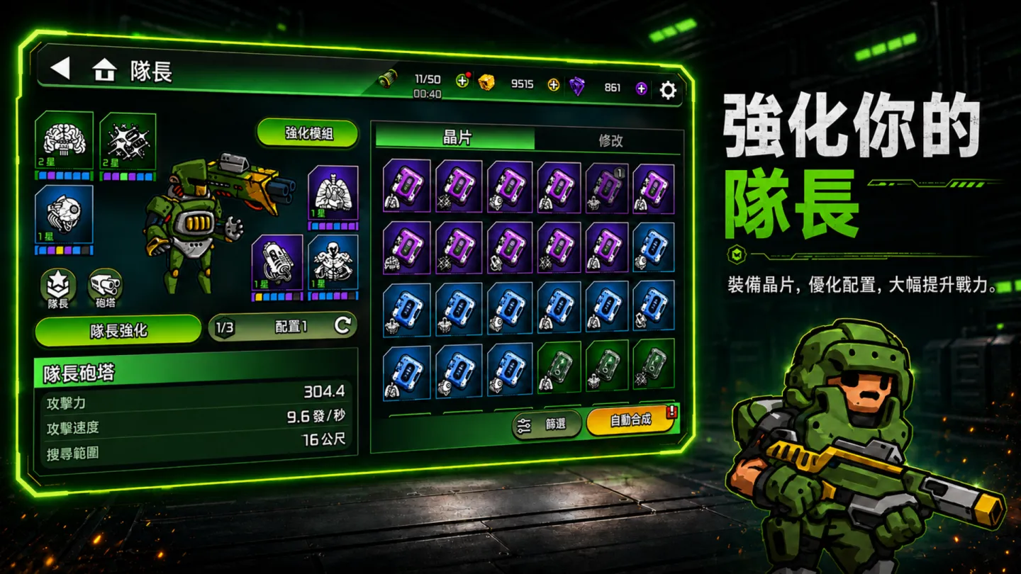 Soldier Defense 截图 4