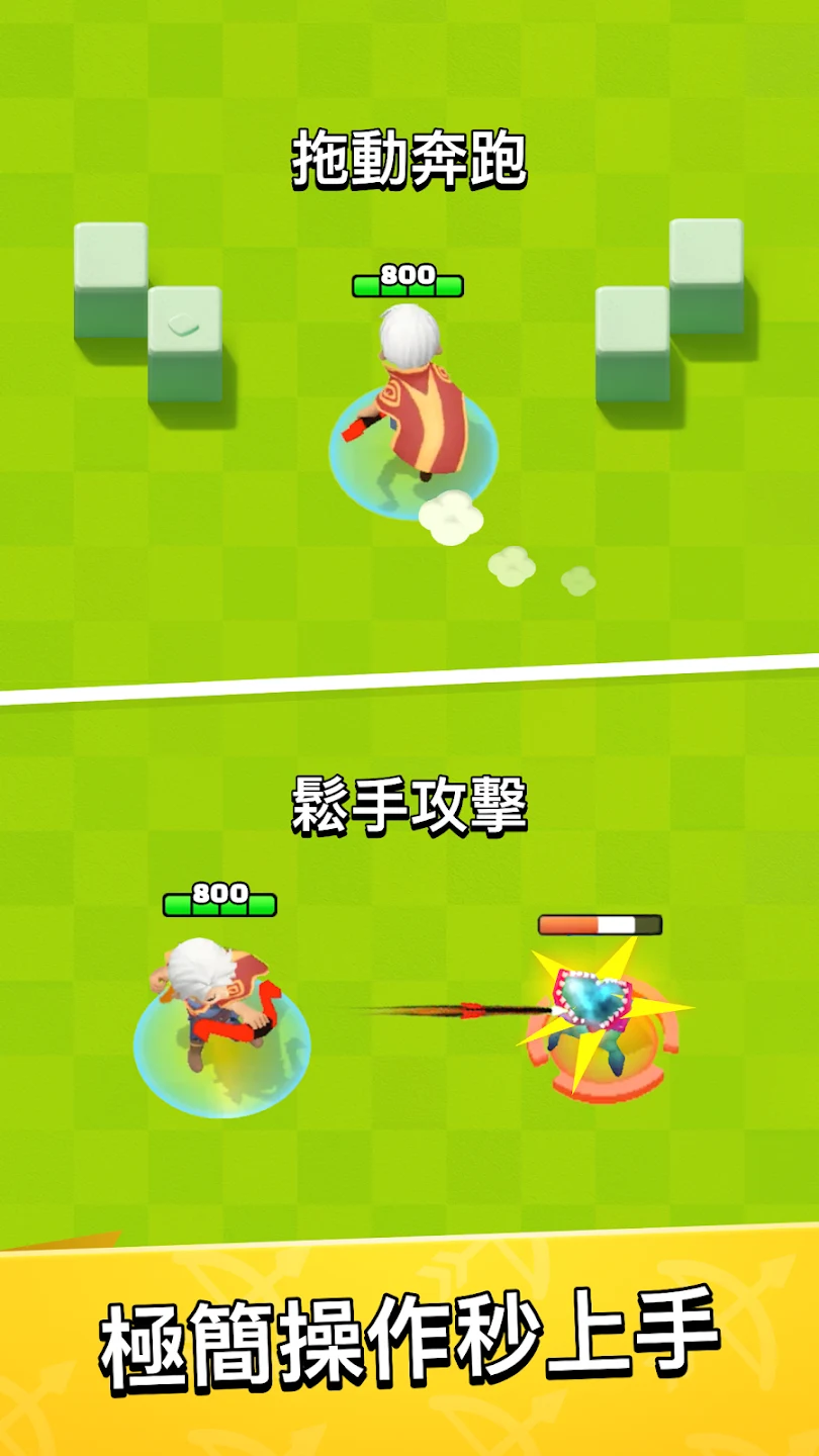 弓箭传说 截图 2