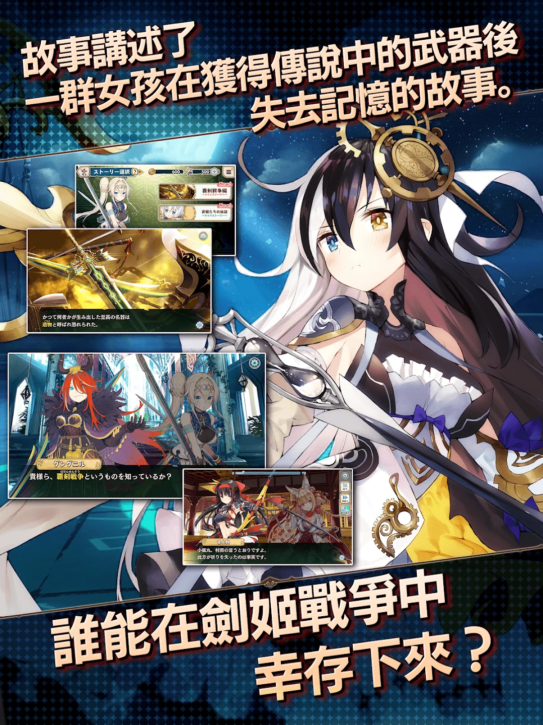 剑姬战斗 截图 12