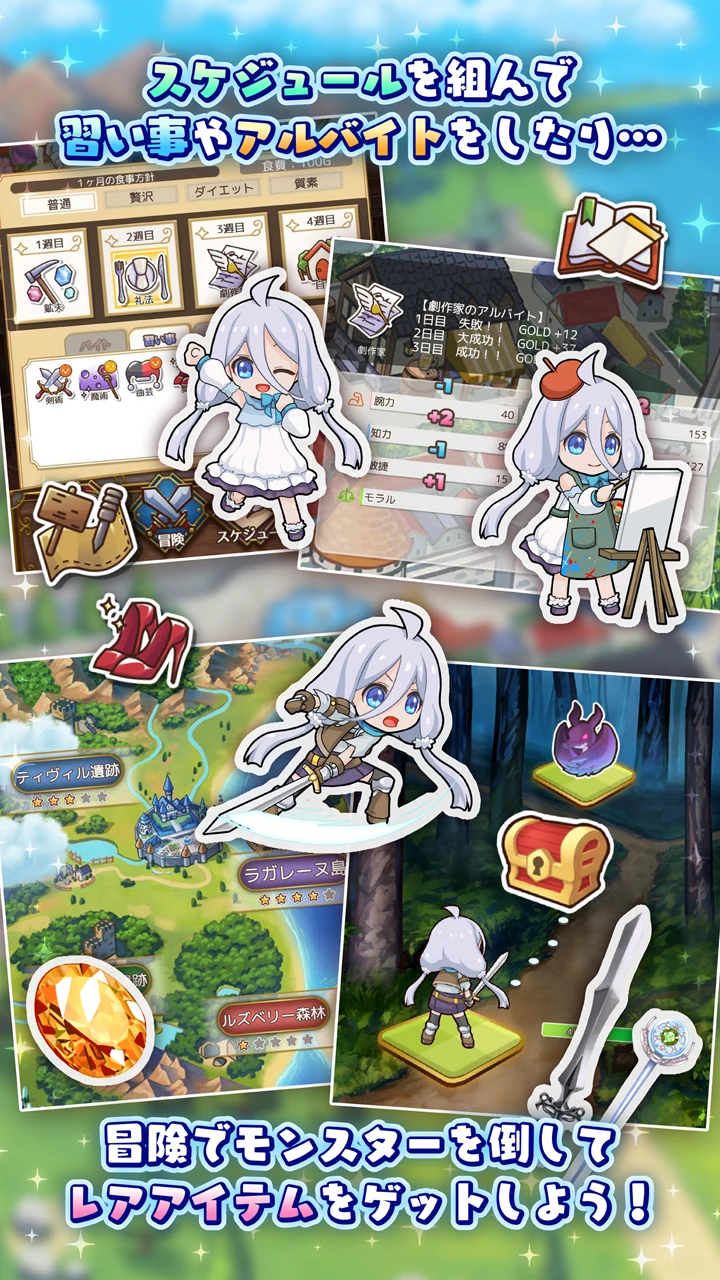 ポケットガール～受け継がれし希望～ 截图 3
