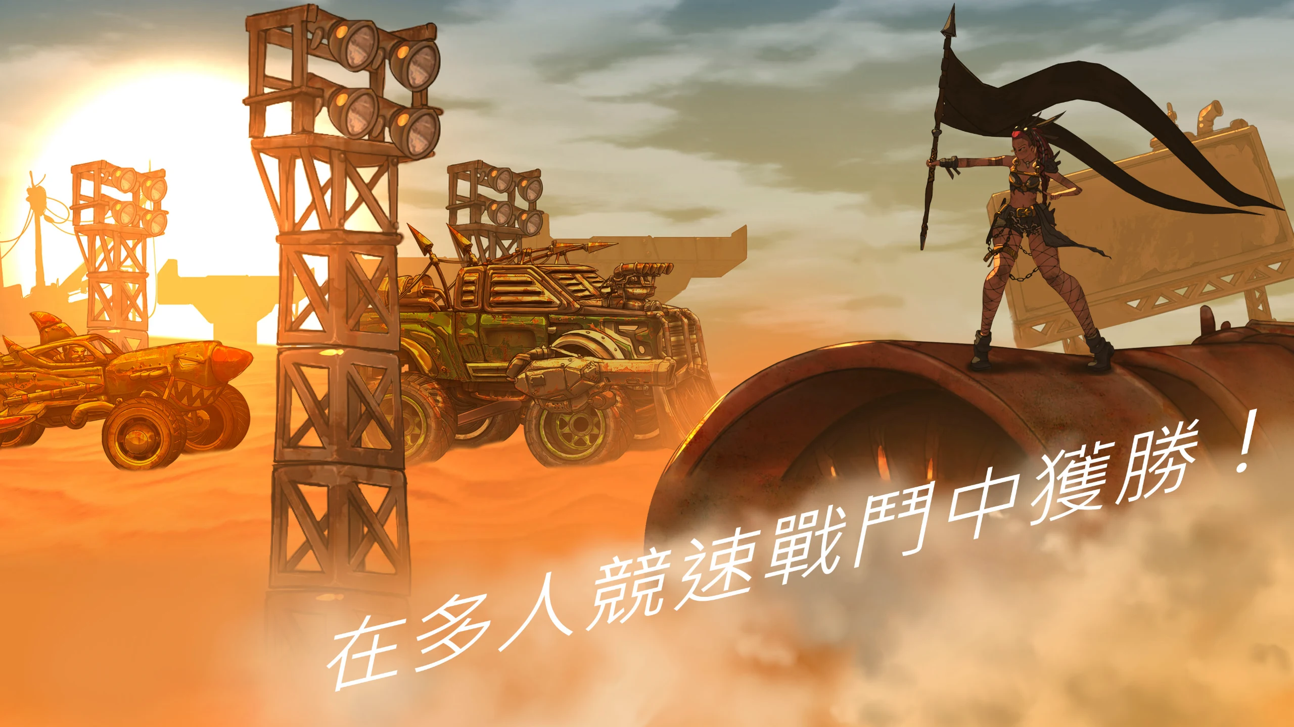 公路勇士-硝基赛车 (Road Warrior) 截图 1