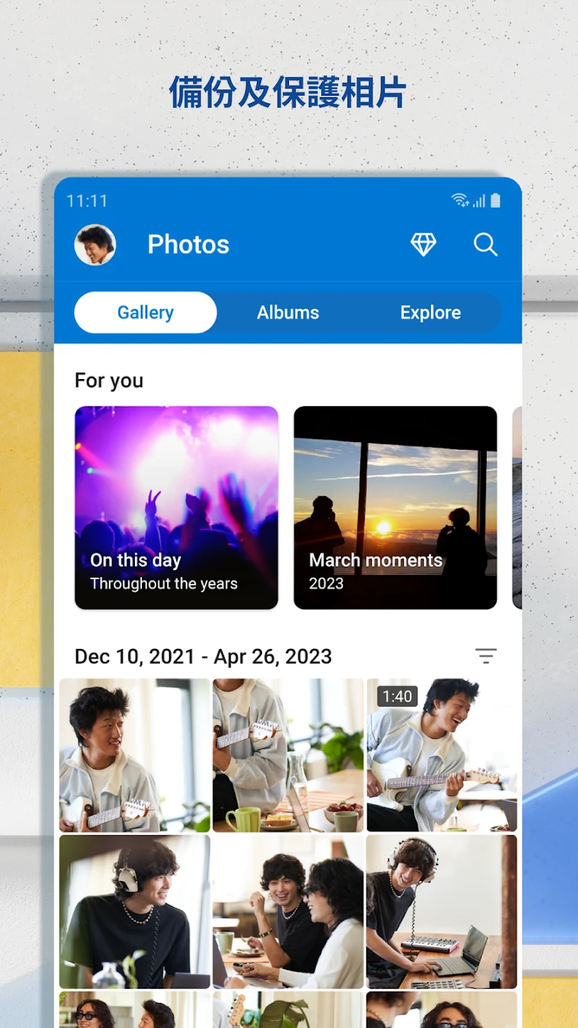 Microsoft OneDrive 截图 3
