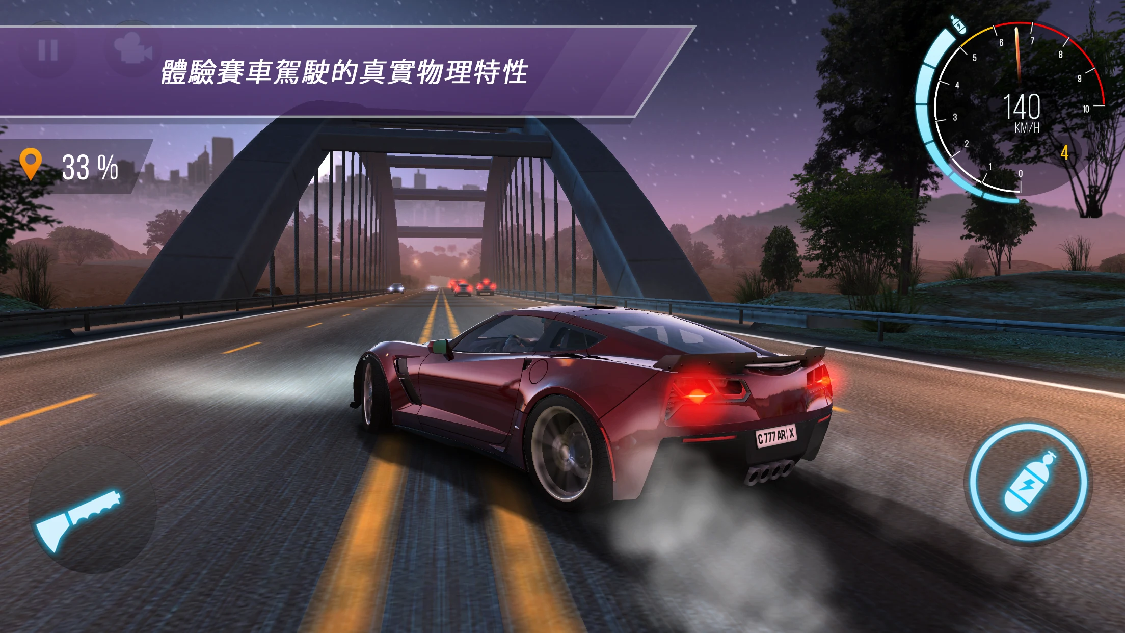 CarX Highway Racing 截图 6