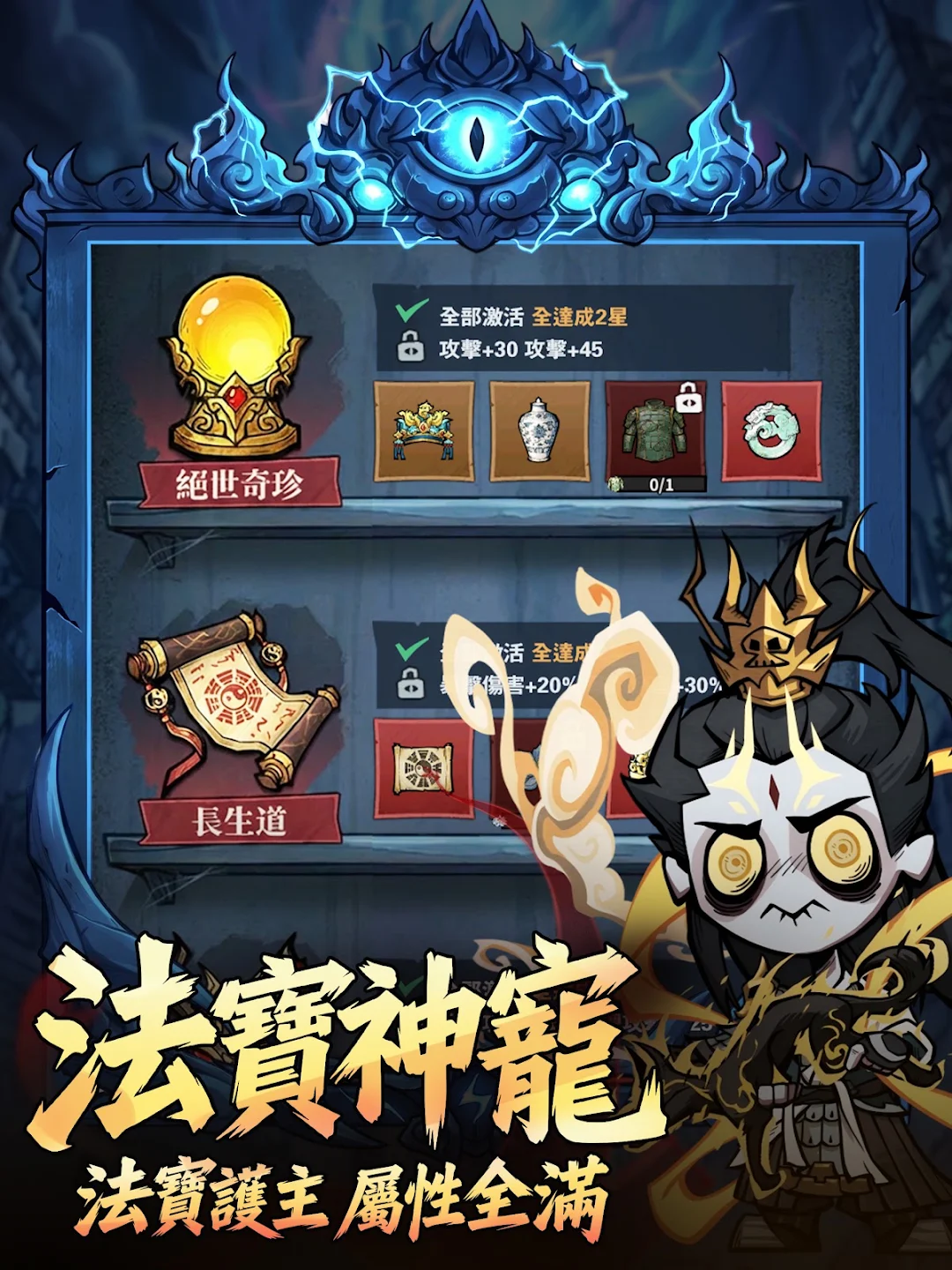 无尽轮回：鬼域摸金 截图 11