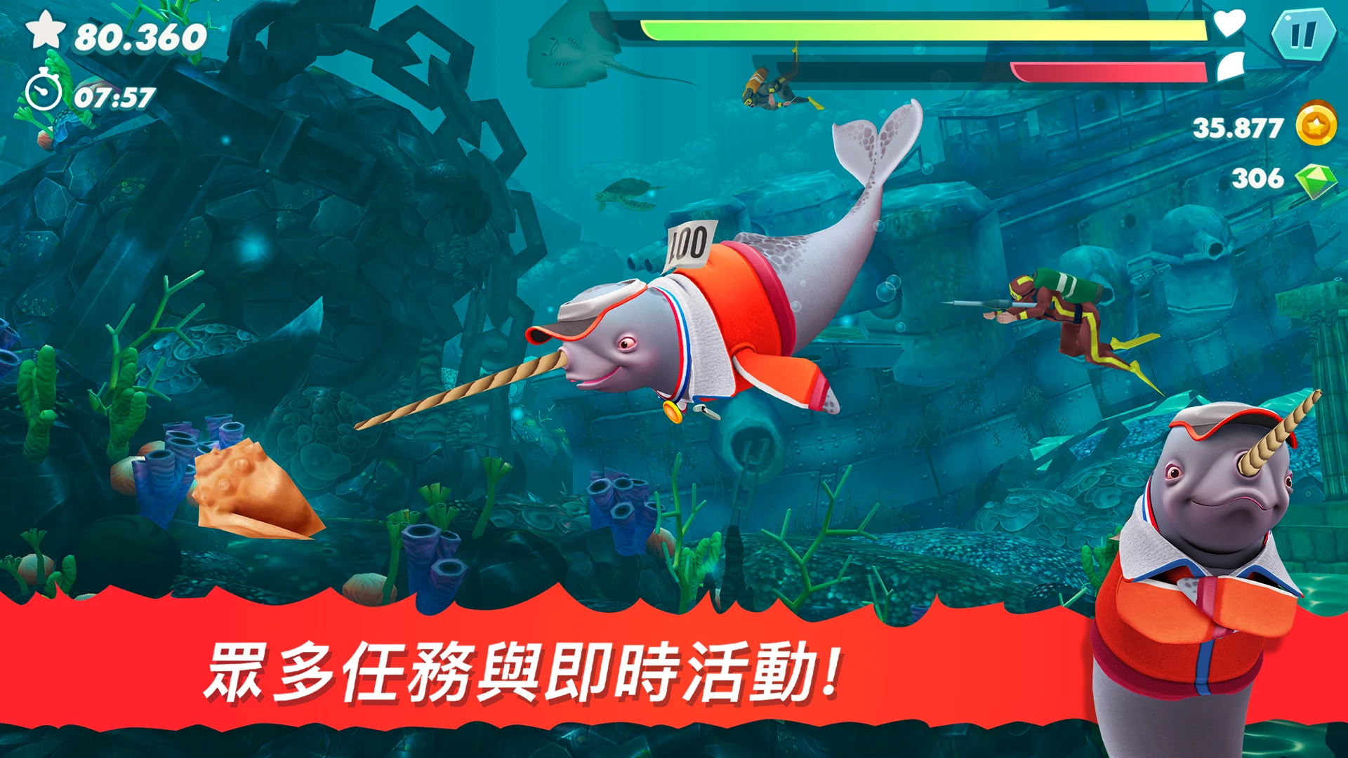 Hungry Shark Evolution 截图 5