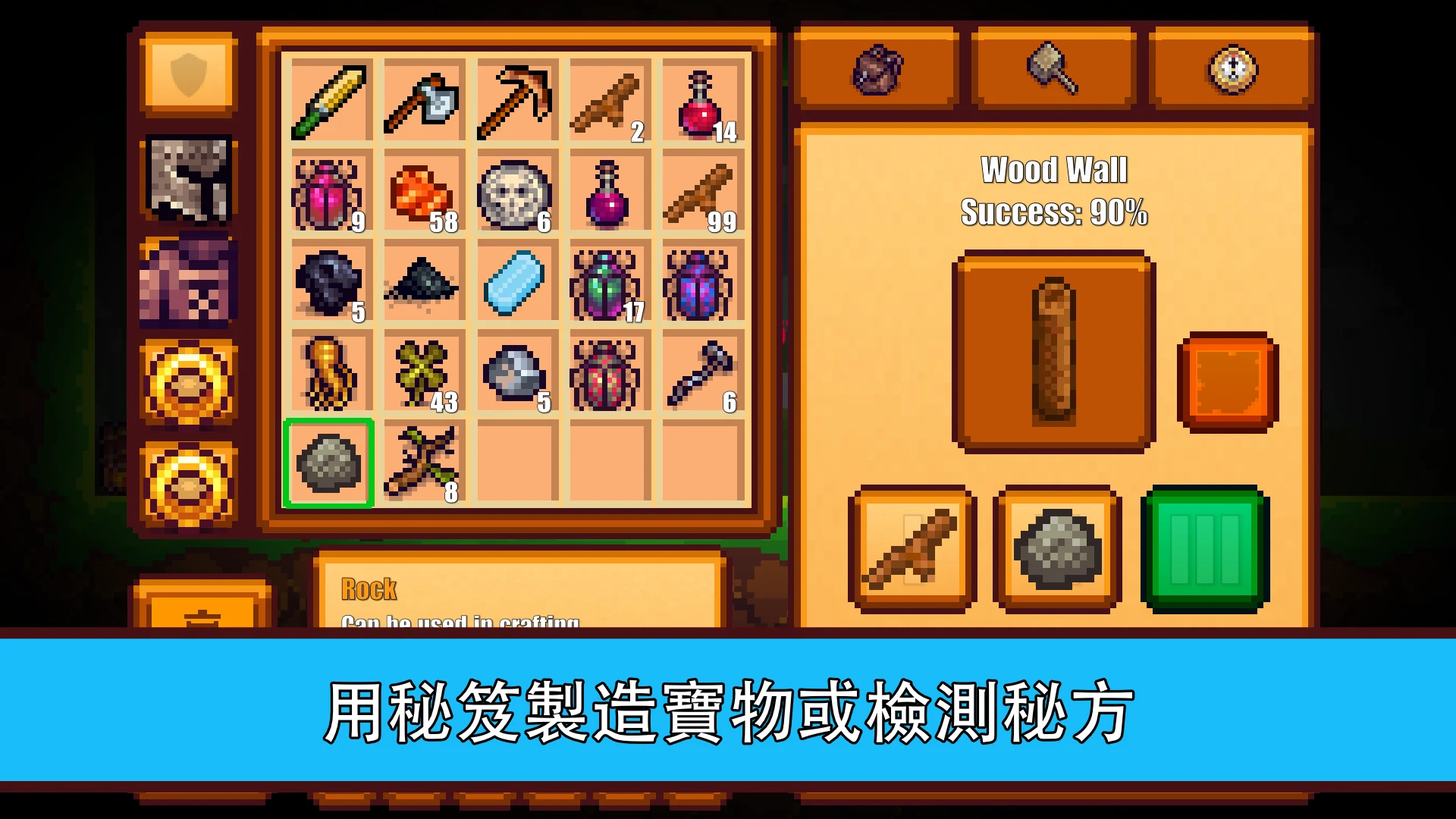 像素生存游戏2 截图 3