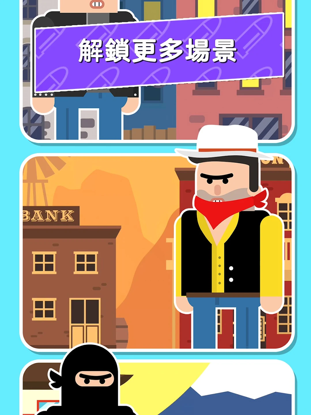 子弹先生—间谍解谜 截图 1