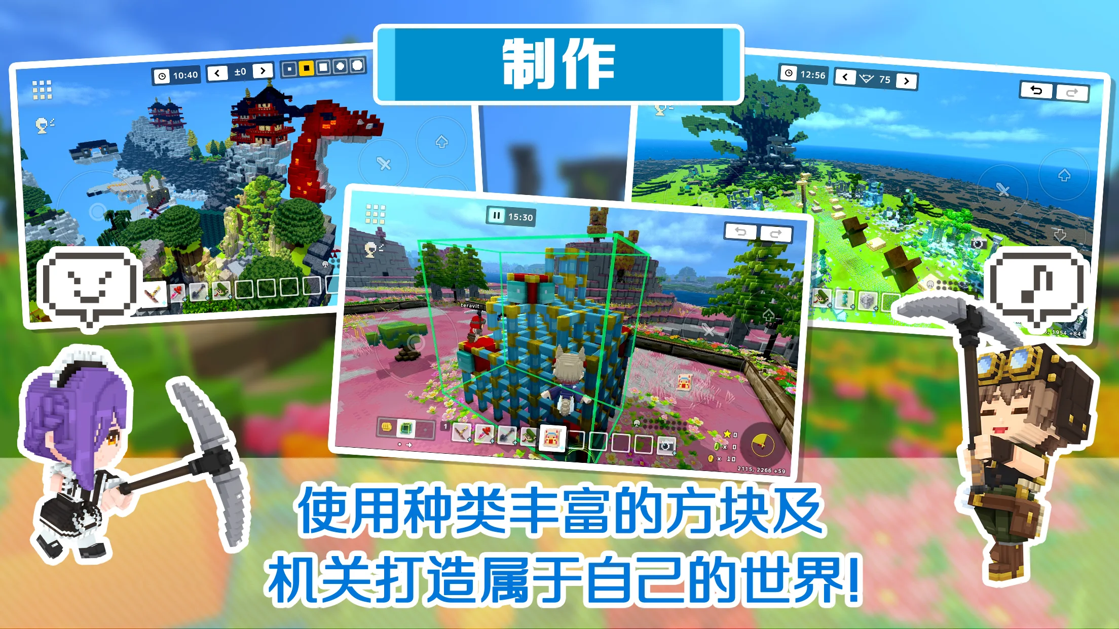 泰拉彼特 截图 6