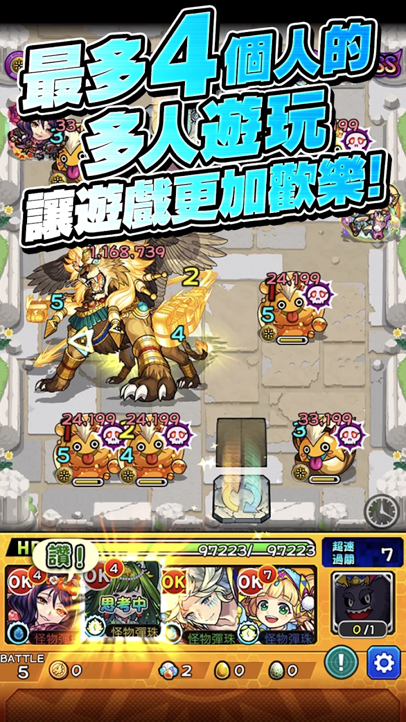 怪物弹珠 - RPG手机游戏 截图 4