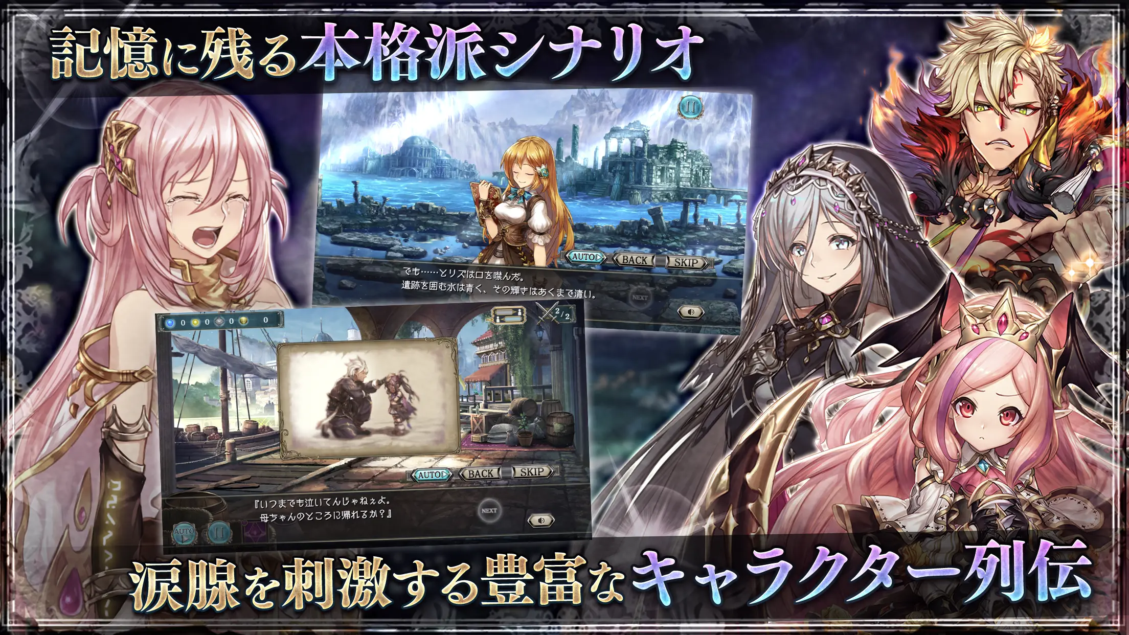 幻獣契约クリプトラクト 截图 3