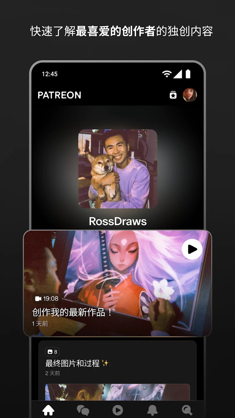 Patreon 截图 9