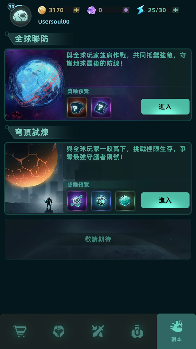 太空防御(Galaxy Defense) 截图 7