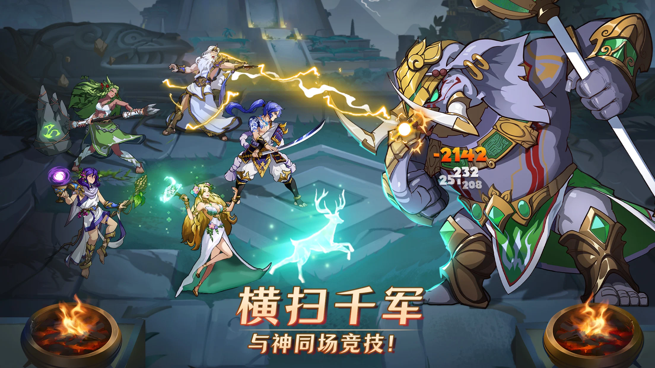 神域 (Mythic Heroes) 截图 12