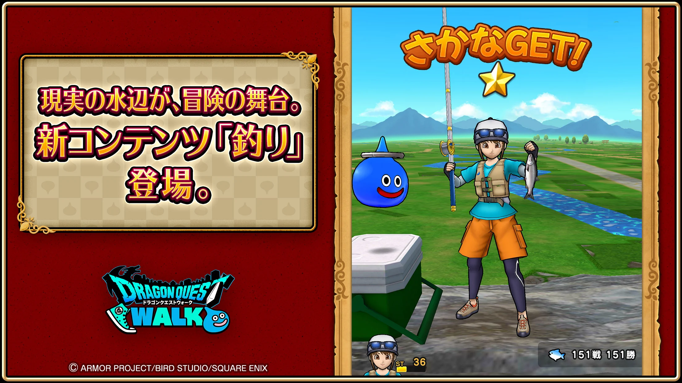 ドラゴンクエストウォーク 截图 4