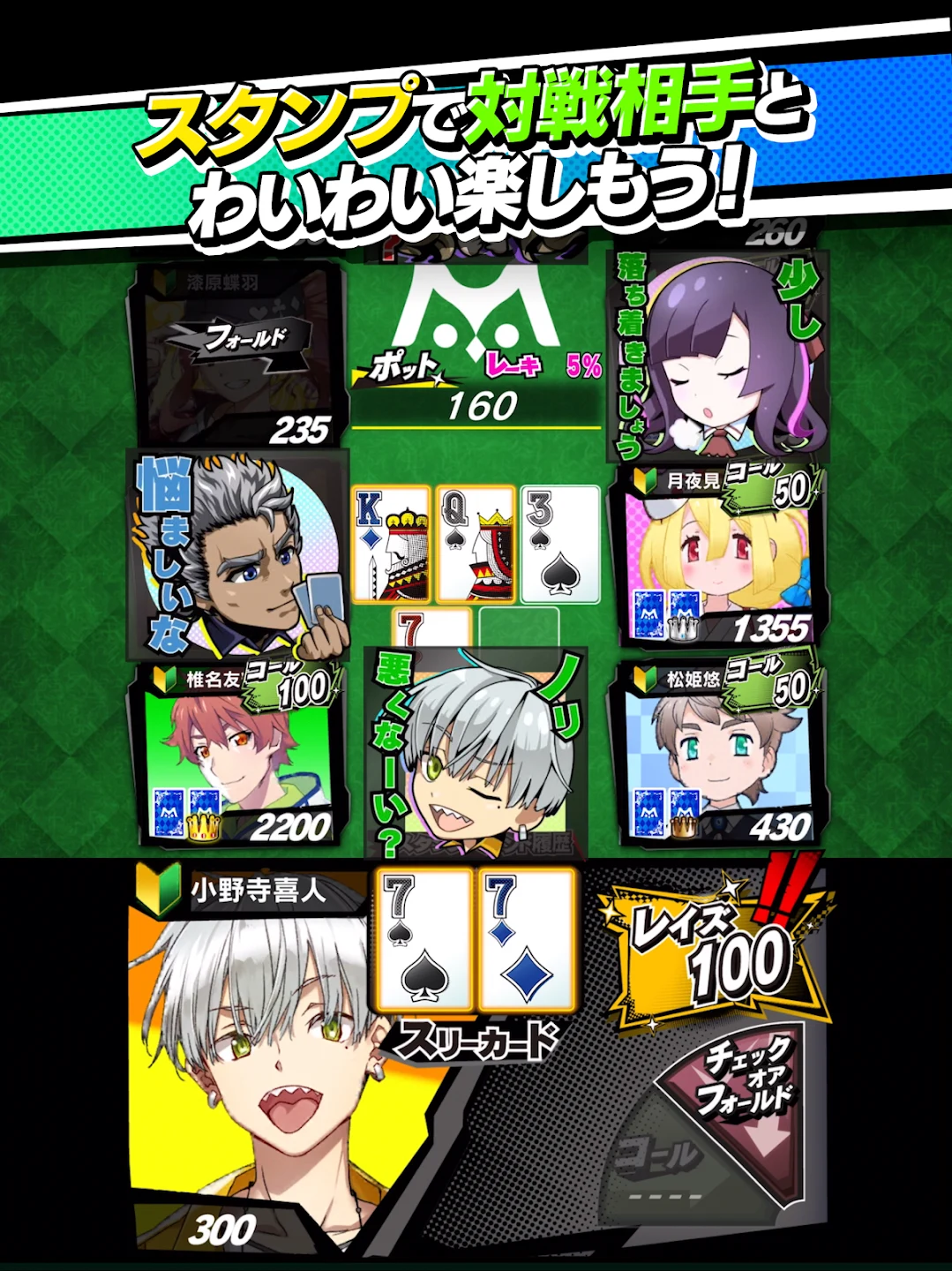 【ポーカー】m HOLD’EM(エムホールデム) 截图 8