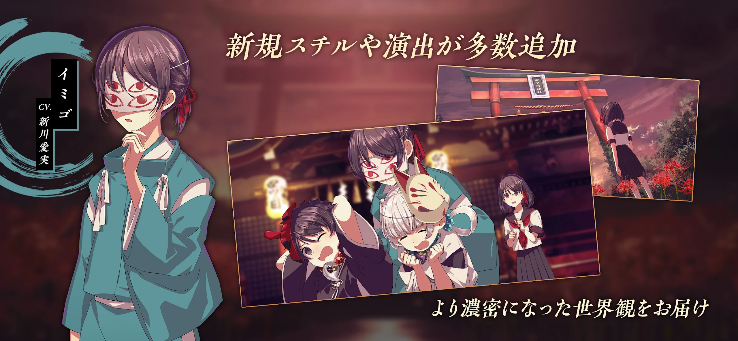 四ツ目神 -再会- 截图 3