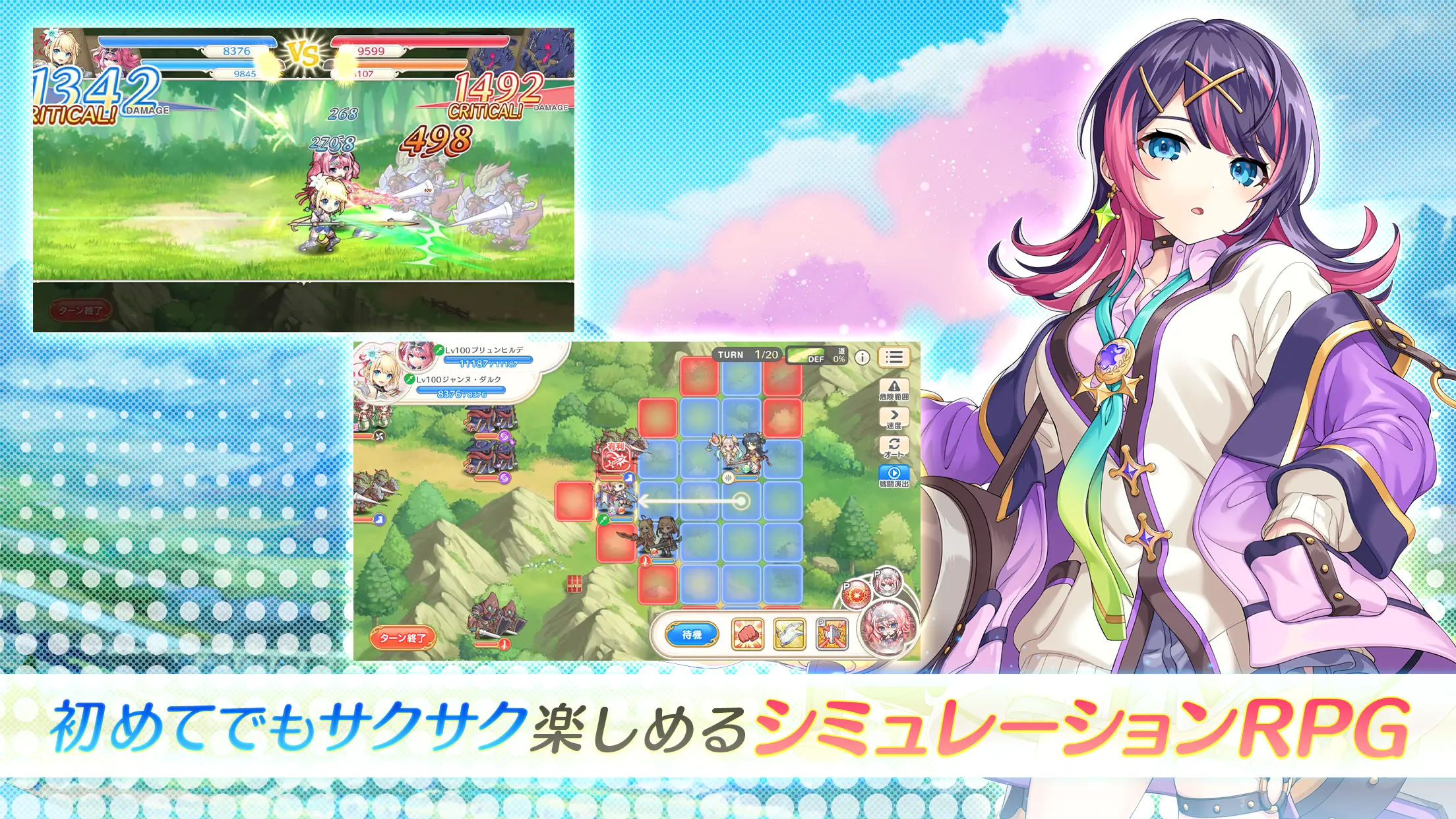 れじぇくろ！ ～レジェンド・クローバー～ 截图 1