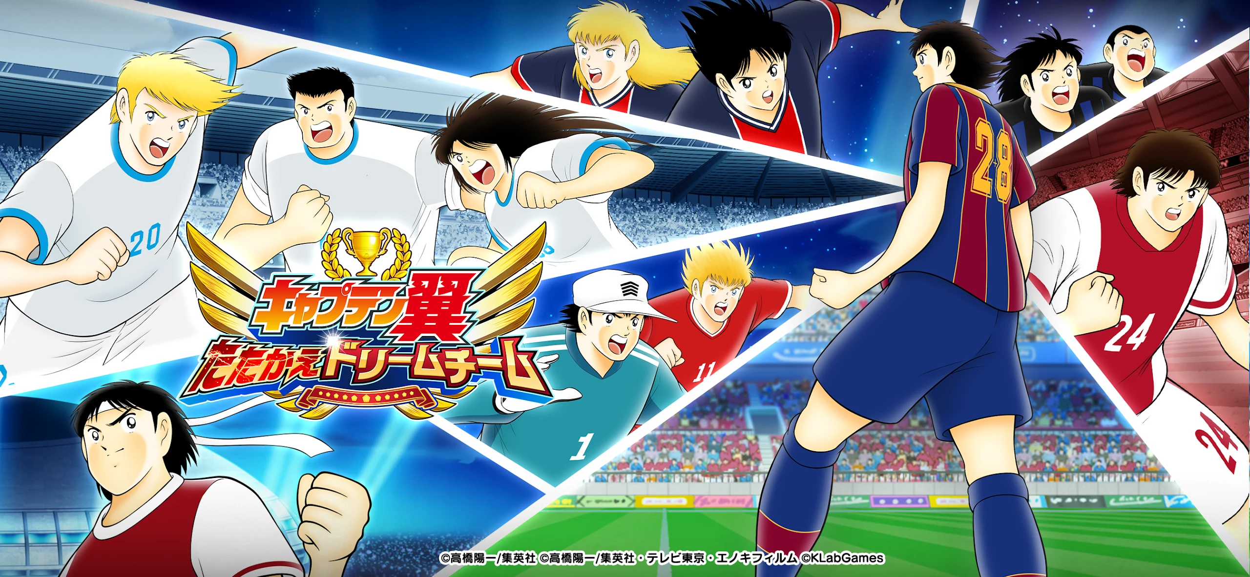 キャプテン翼 ～たたかえドリームチーム～ サッカーゲーム 截图 7