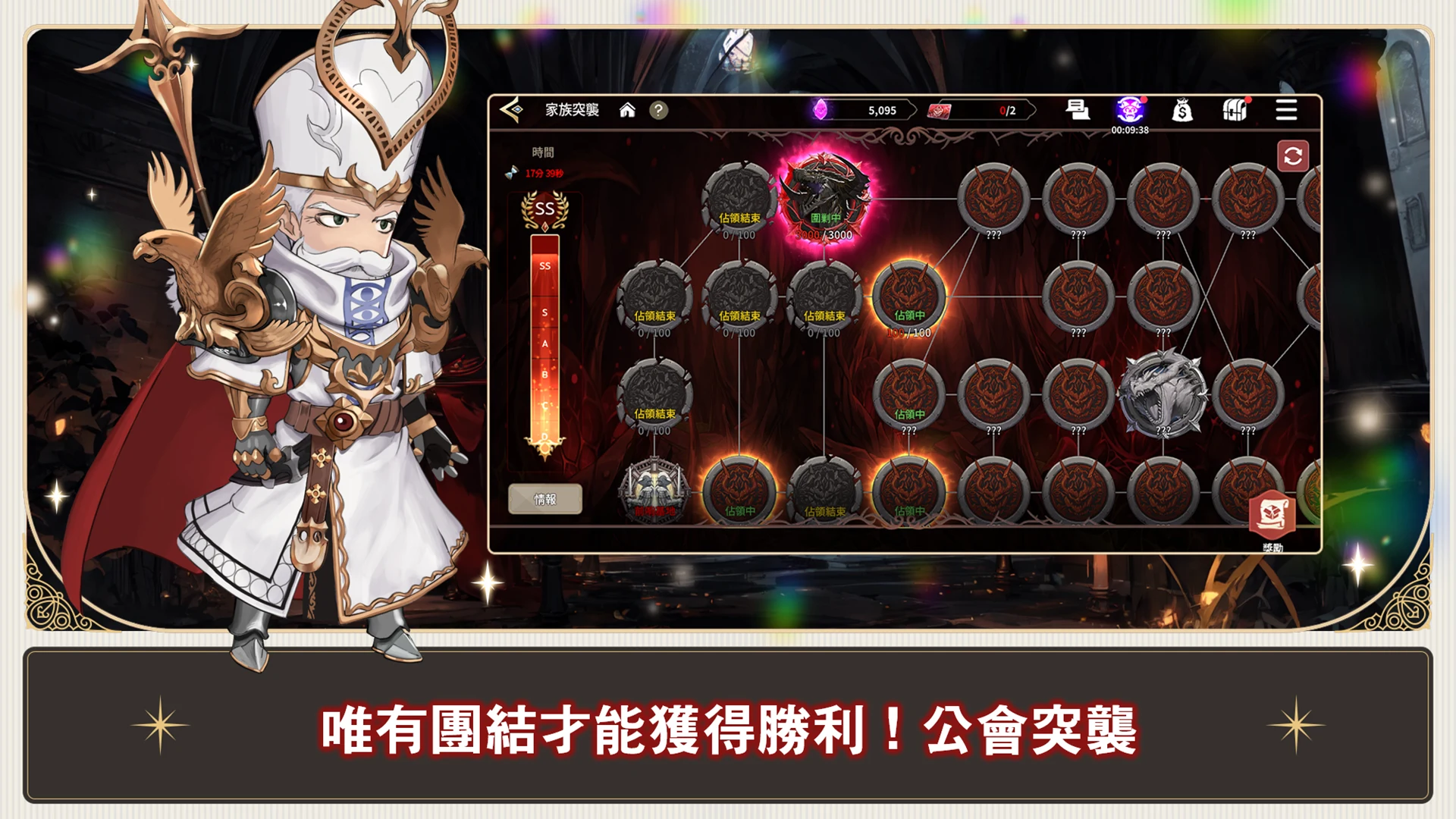 Five Stars：命运史诗 截图 4
