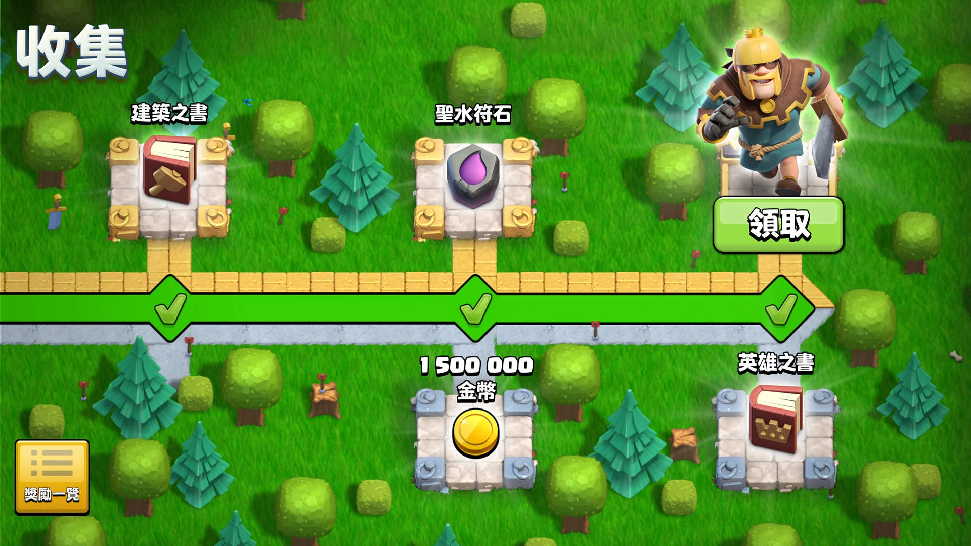 部落冲突 (Clash of Clans) 截图 7