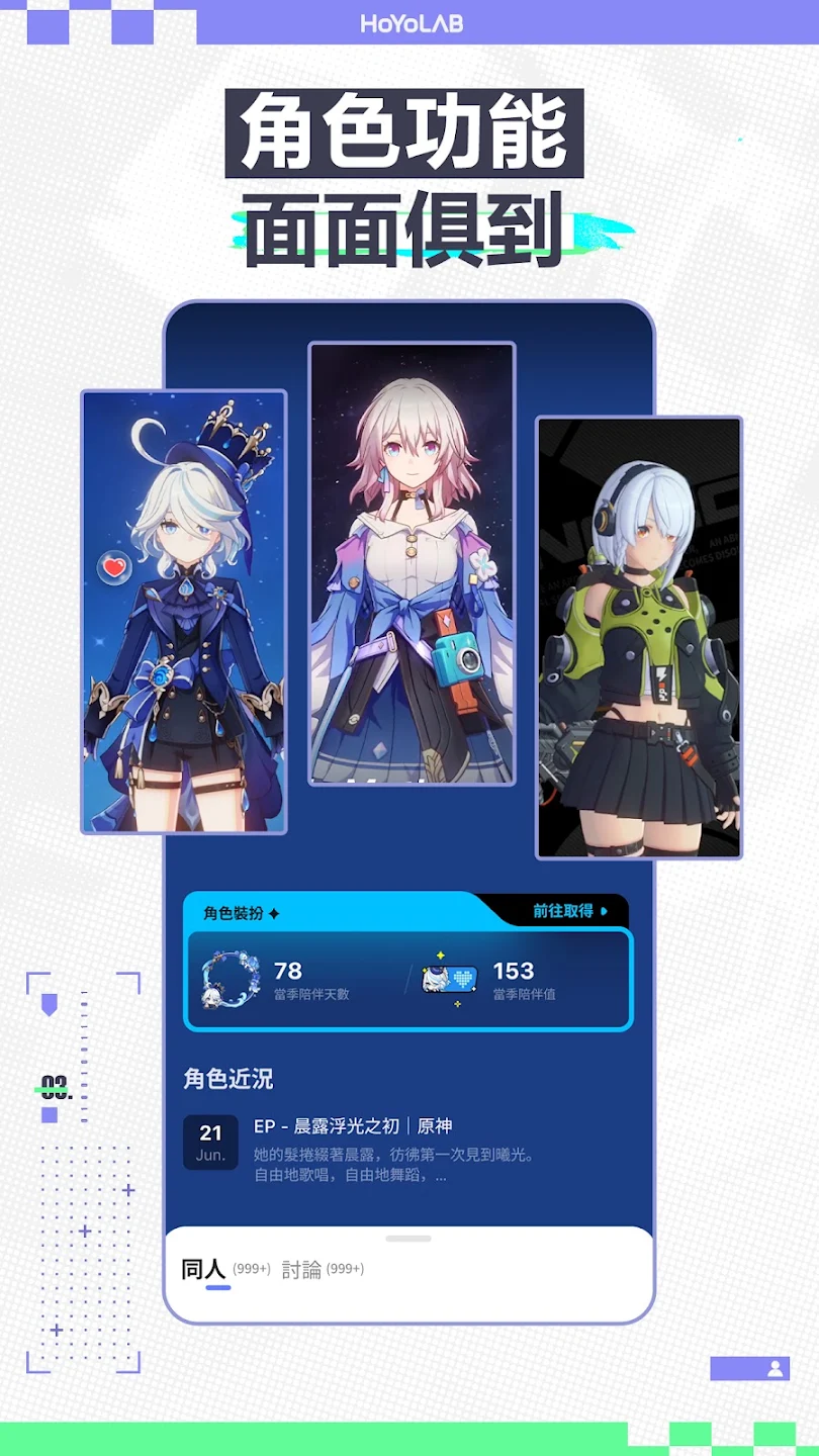 HoYoLAB 截图 3