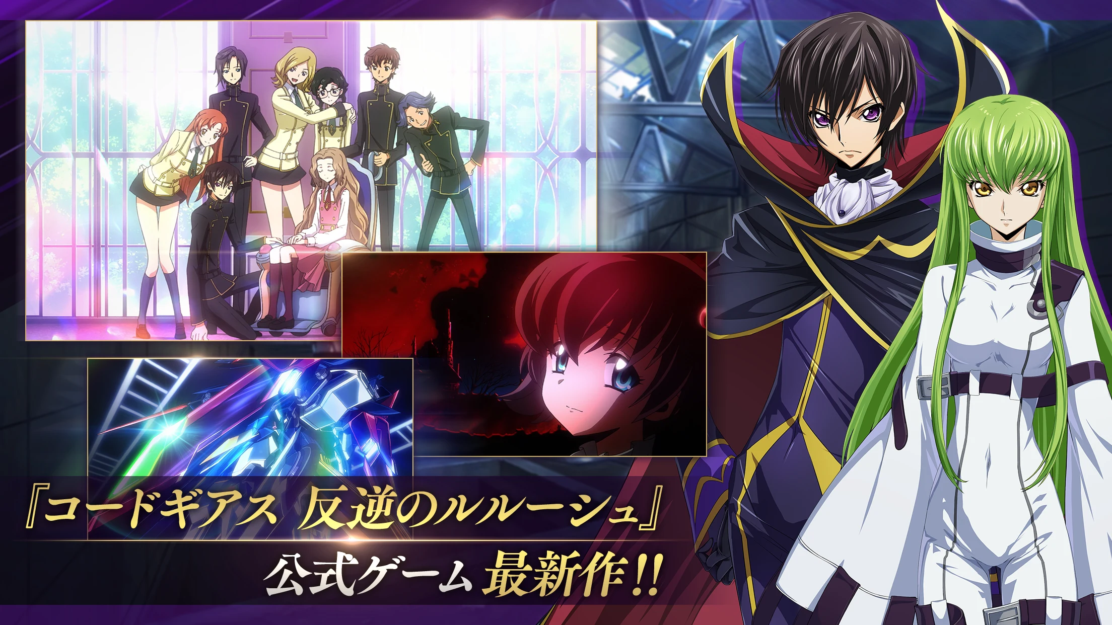 コードギアス 反逆のルルーシュ　ロストストーリーズ 截图 2