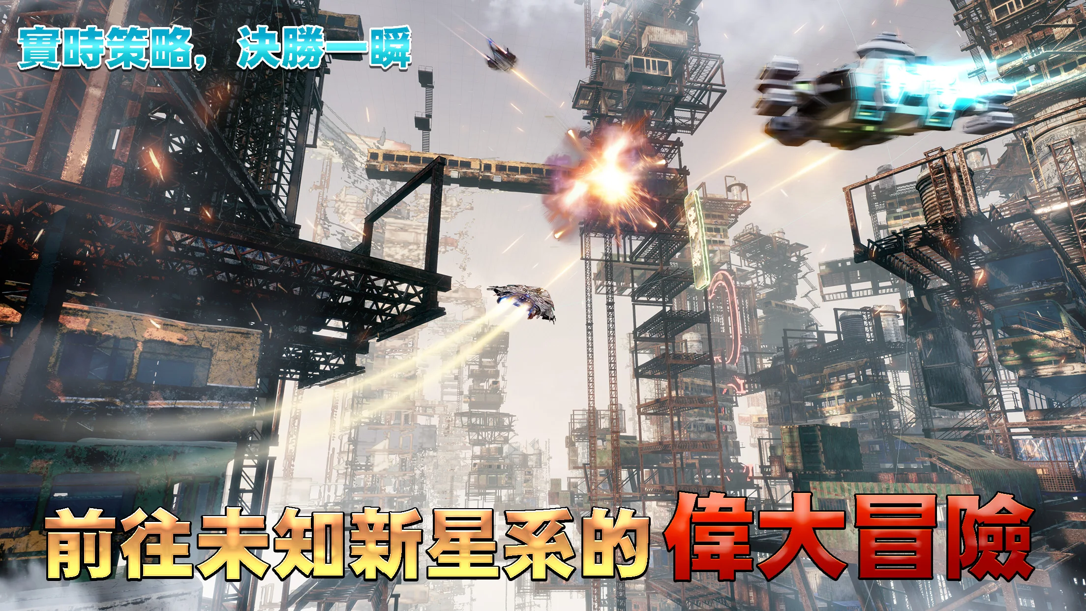 星际海盗：星海舰队争霸 截图 1