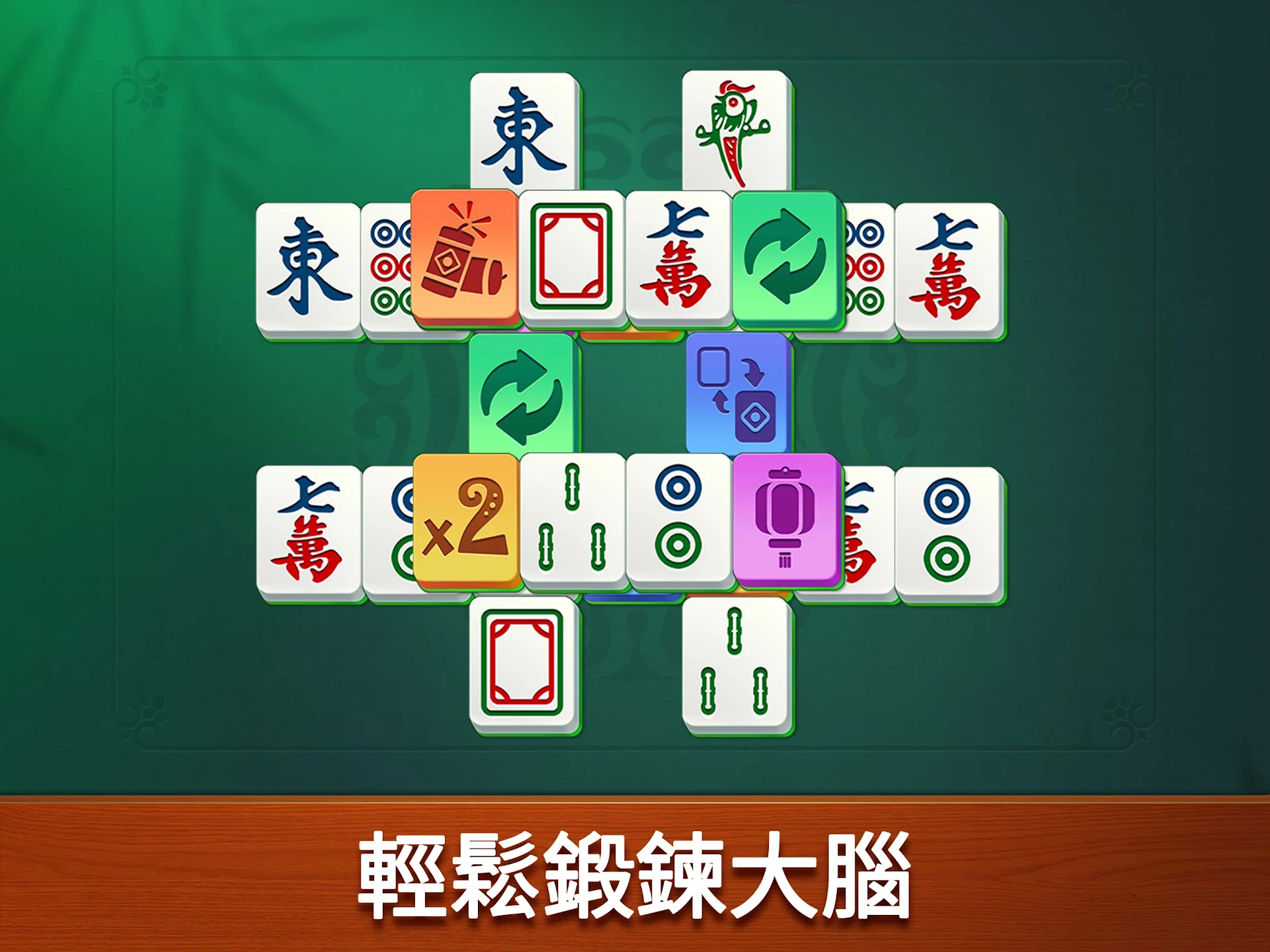 Vita 麻将 截图 9