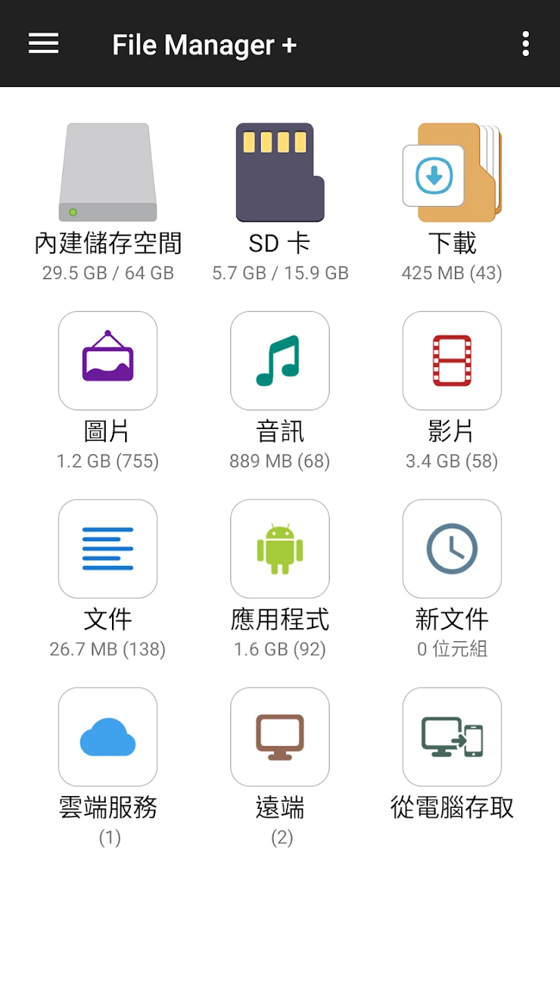 档案管理员 截图 1