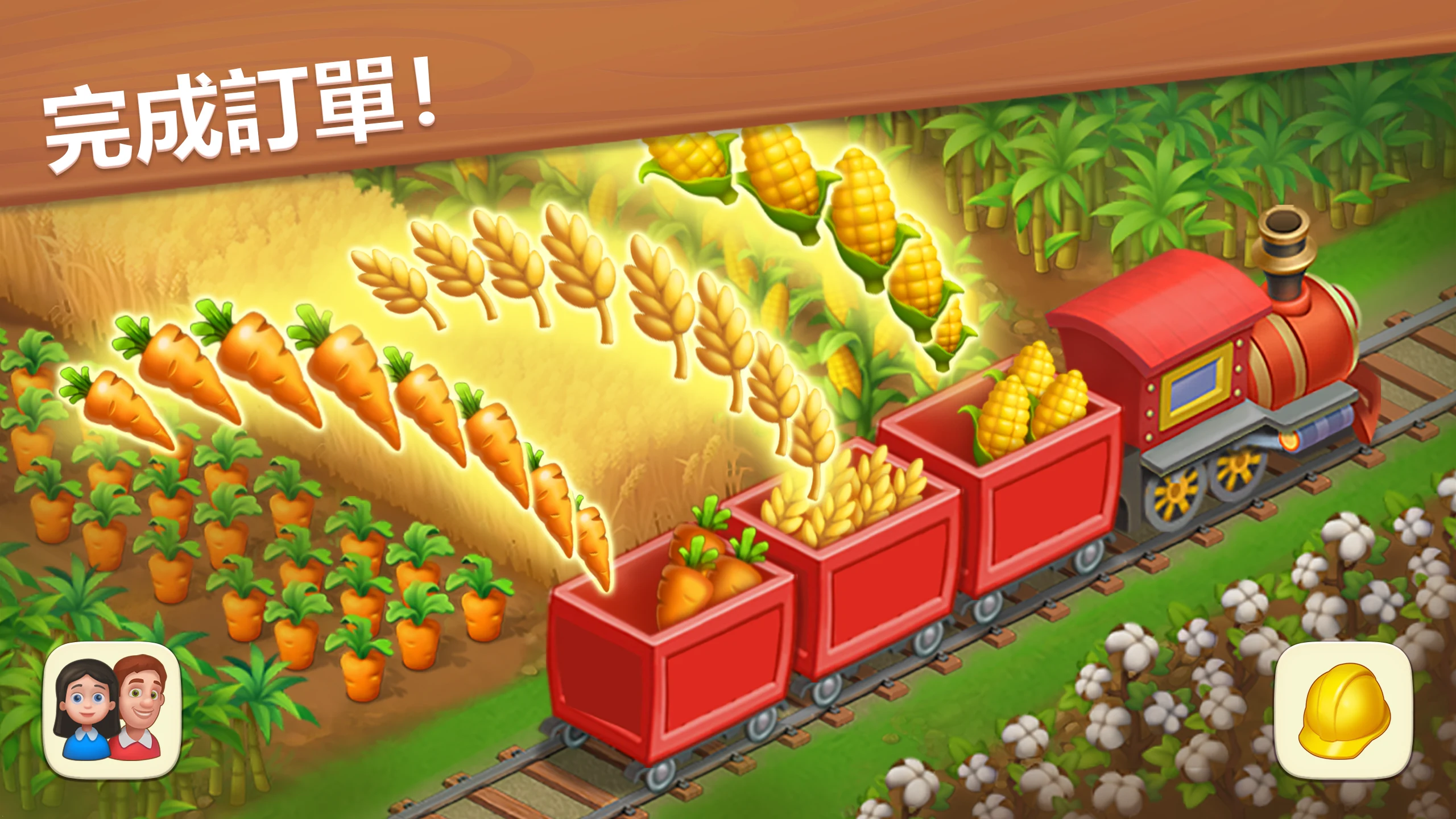 梦想小镇 (Township) 截图 3