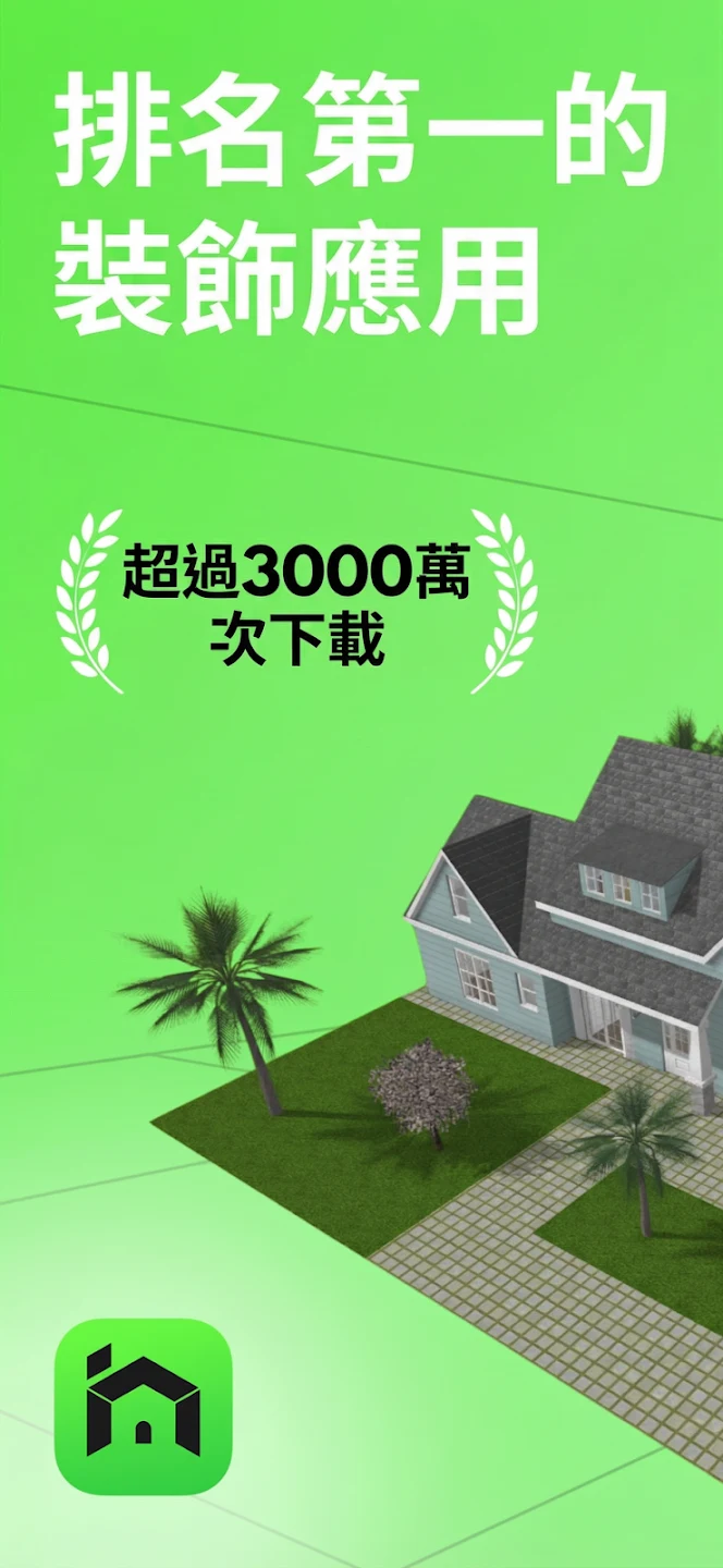 Home Design 3D 截图 1